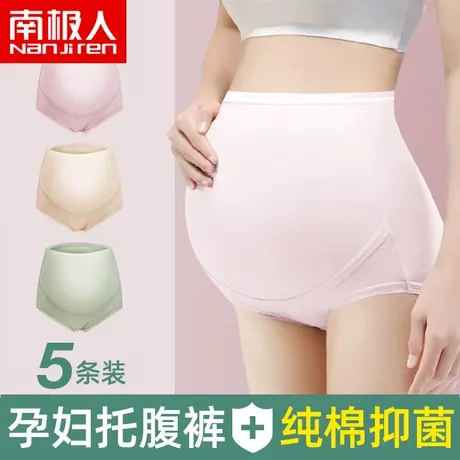 高腰托腹纯棉抗菌孕妇内裤女透气大码孕早中晚期怀孕期三角裤宽松商品大图