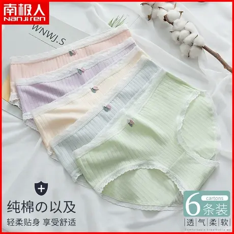 南极人纯棉抗菌内裤女士透气无痕中腰甜美日系少女生三角短裤夏季商品大图