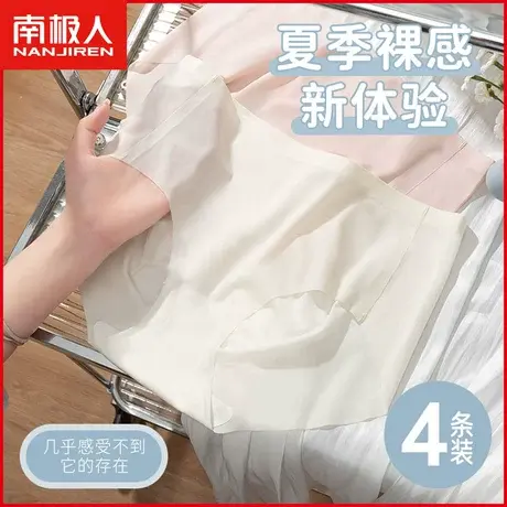 南极人冰丝内裤女士抗菌纯棉裆透气无痕速干少女生三角裤夏季薄款商品大图