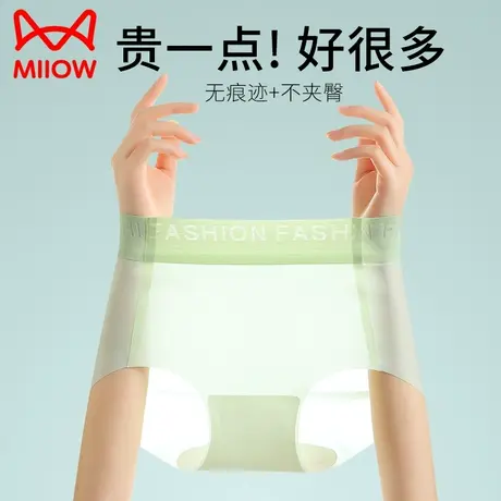 猫人冰丝无痕内裤女抗菌夏季超薄透气中腰新款一片式健身三角短裤商品大图