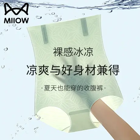 猫人内裤女士强力收腹收小肚子提臀裤夏季薄款美体塑身束腰安全裤商品大图