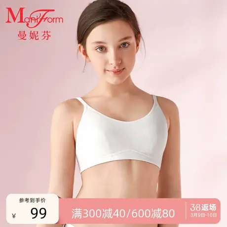 【二阶段】曼妮芬少女棉质文胸可调节背心式内衣青少年发育期女孩图片