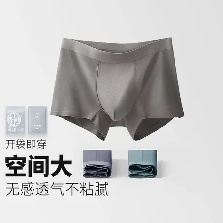 【福利价】润微男士内裤60支新疆棉纯棉裆抑菌四角裤男生平角短裤图片