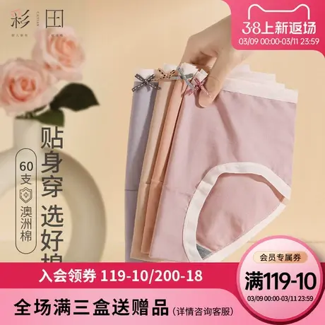彩田2025夏季新款棉质正品内裤女中腰抗菌底裆透气三角短裤内裤图片