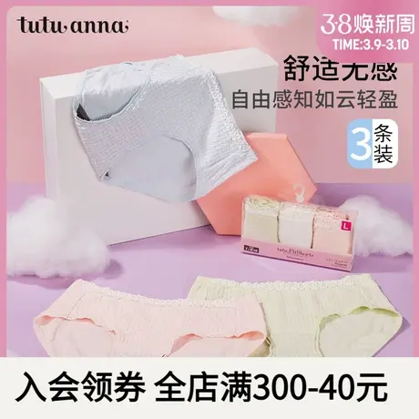 tutuanna石墨烯 中腰内裤女少女可爱三角裤女士蝴蝶结内衣3条小裤商品大图