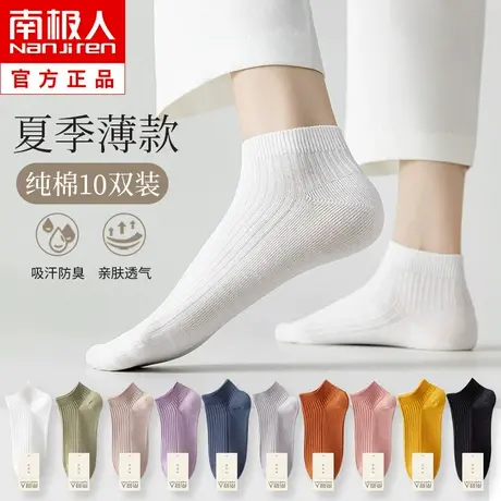 袜子女士短袜夏季薄款纯棉潮网红款春秋黑白色短筒袜女中筒袜夏天商品大图