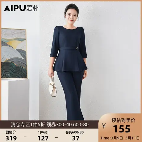 爱朴气质胖mm高端条纹时尚套装新款修身大码女装气质显瘦两件套图片