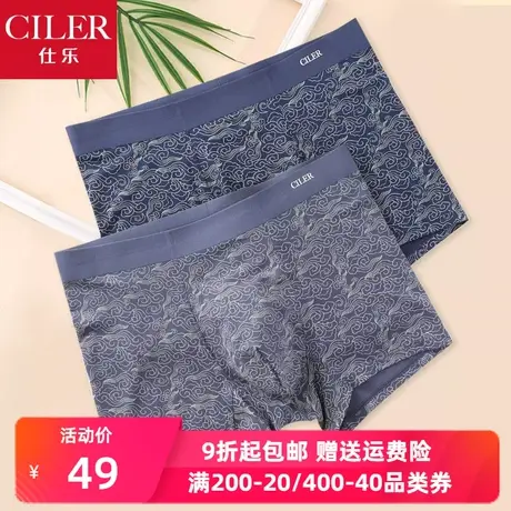 仕乐男士莫代尔印花内裤无痕一片式裤衩薄款高弹力舒适大码平角裤商品大图