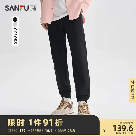 三福2024春季男士贴标设计休闲裤 时尚宽松卫裤长裤男482240图片