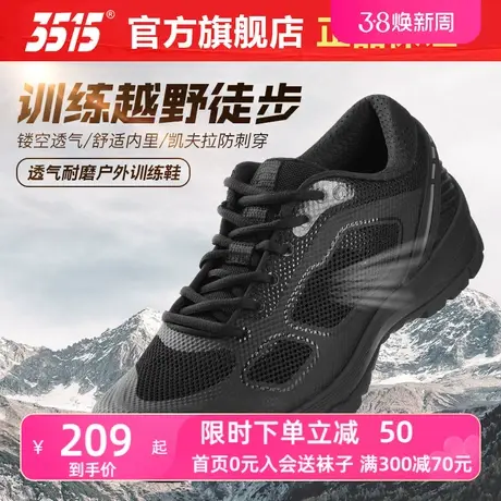 际华3515正品防刺穿训练鞋春秋夏透气防滑耐磨户外登山跑步运动鞋图片