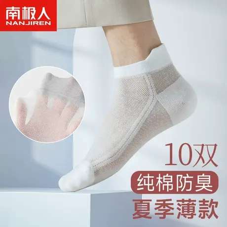 诸暨袜子男士夏季薄款短袜网眼透气防臭夏天男袜透气男生纯棉船袜商品大图