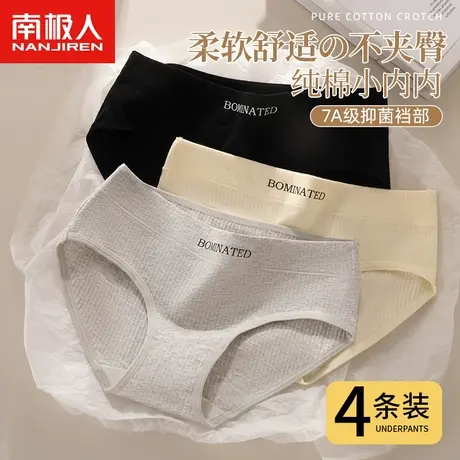 南极人内裤女士纯棉抗菌全棉裆无痕运动少女生中腰大码胖mm三角裤商品大图