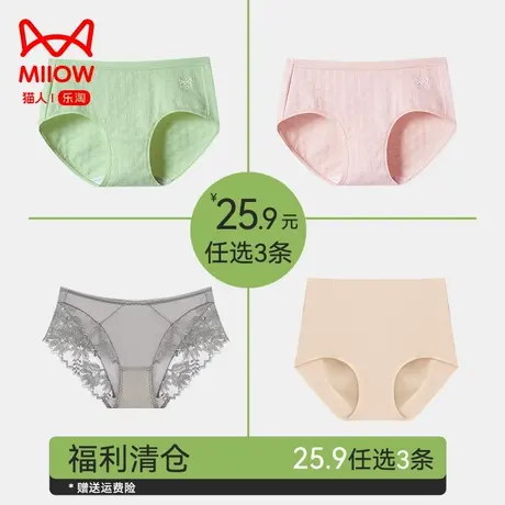 【福利清仓】猫人内裤女士纯棉抑菌舒适中高腰收腹不夹臀三角短裤商品大图
