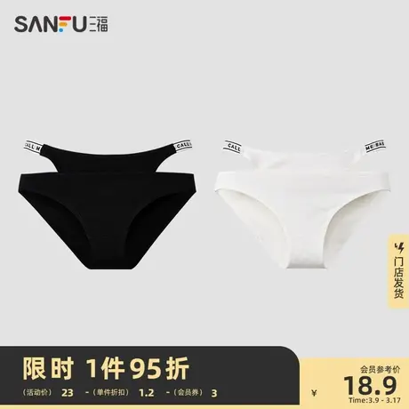 三福 女低腰不夹臀内裤 学院风配套英文罗纹纯棉裆三角裤481408图片