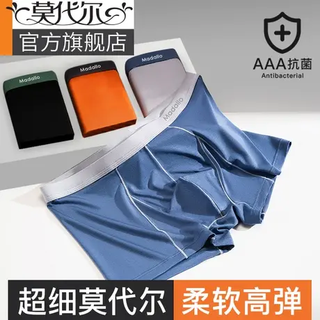 莫代尔男士内裤男生纯棉裆抗菌夏季冰丝薄款四角平角短裤头衩男款商品大图
