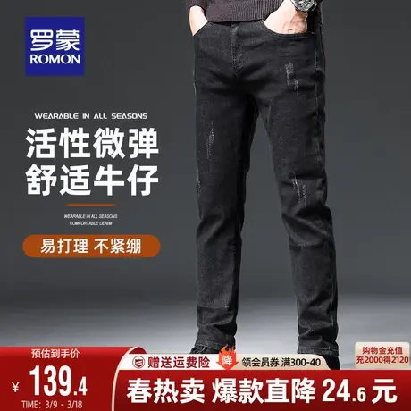 罗蒙牛仔裤男士百搭长裤2024春季舒适韩版水洗长裤弹力修身小脚裤商品大图