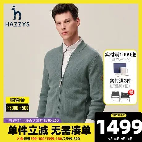 Hazzys哈吉斯冬季新品男士毛衣外套韩版时尚立领针织开衫男潮流图片