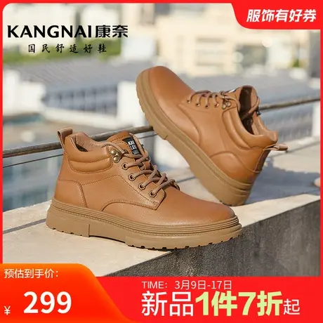 康奈男鞋冬季新品日常休闲靴子马丁靴耐磨舒适青年百搭真皮靴商品大图