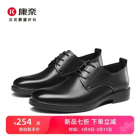 康奈官方男鞋2024年春季男士皮鞋真皮商务正装皮鞋男英伦德比鞋商品大图