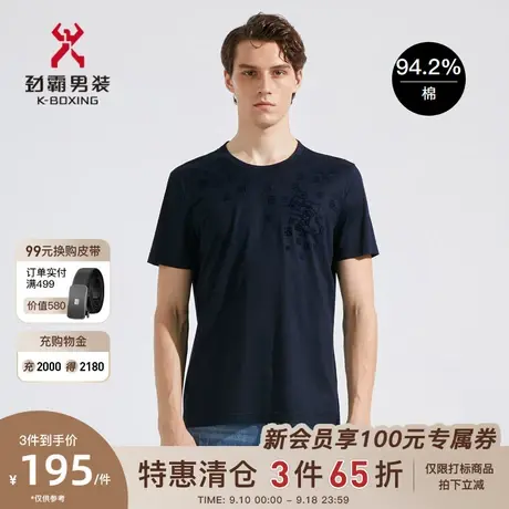 劲霸男装男士短袖T恤衫夏季时尚KB字母圆领棉弹休闲T男FTCC2395商品大图