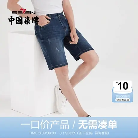 【清仓】柒牌男装短裤夏季时尚休闲青年牛仔裤经典百搭男士短裤图片