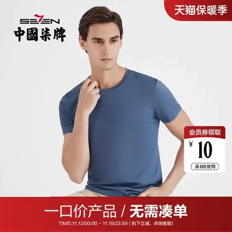 【清仓】柒牌男装短袖T恤新款修身柔软透气印花条纹青年半袖上衣图片