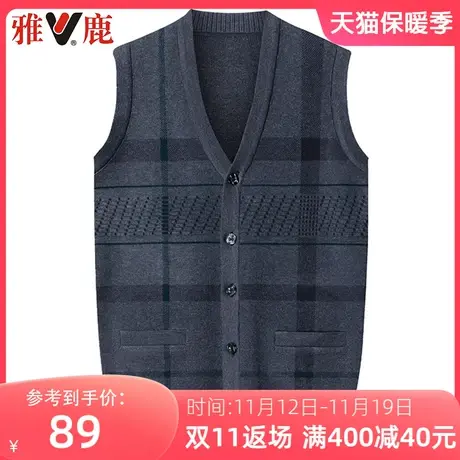 雅鹿中老年秋冬季商务休闲马甲男士爸爸毛衣开衫爷爷针织保暖背心商品大图