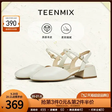 天美意通勤包头后空凉鞋女外穿粗跟凉鞋高跟鞋2023夏新款CRW30BH3商品大图