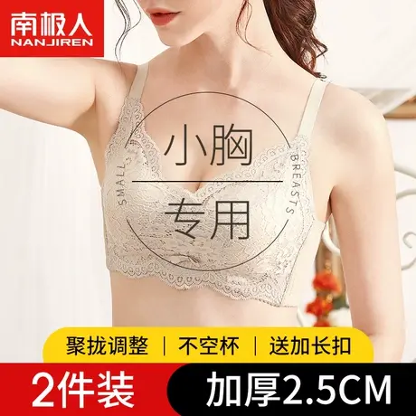 内衣女无钢圈小胸聚拢显大调整型收副乳上托防下垂加厚蕾丝文胸罩商品大图