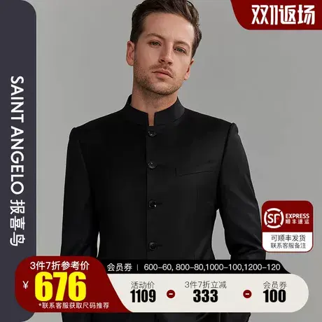 报喜鸟2023新款男商务休闲中山装西服上衣立领羊毛单排扣西装外套图片