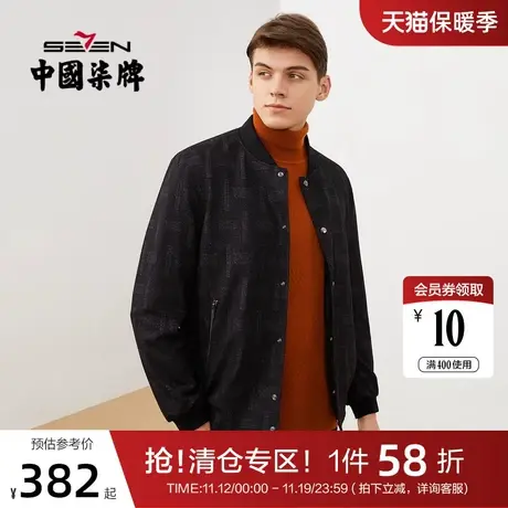 柒牌夹克外套男2021秋冬新款商务休闲棒球领不规则提花轻便茄克衫商品大图