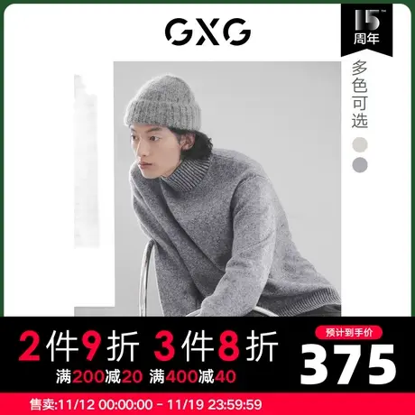 GXG男装 冬季微阔版型宽松半高领羊毛针织衫毛衣10D1201281H图片