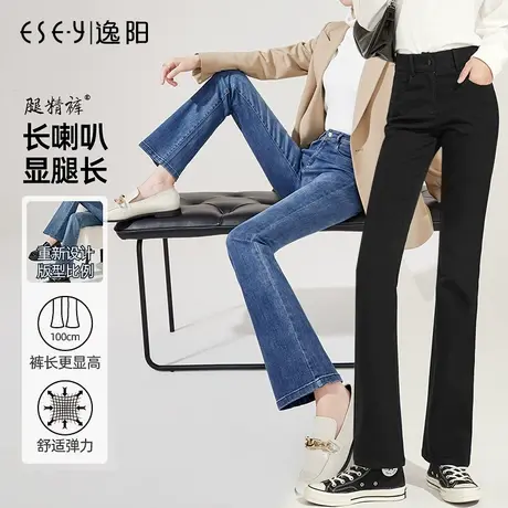 逸阳高腰牛仔微喇裤女士2023秋季显瘦弹力显瘦修身马蹄喇叭长裤子商品大图
