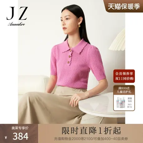 玖姿安娜蔻法式复古Polo领H型绵羊毛短袖套头毛衫女2023秋季新款商品大图