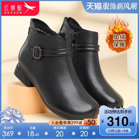 红蜻蜓女鞋秋冬时尚休闲真皮女靴舒适防滑粗跟加绒保暖妈妈鞋短靴图片