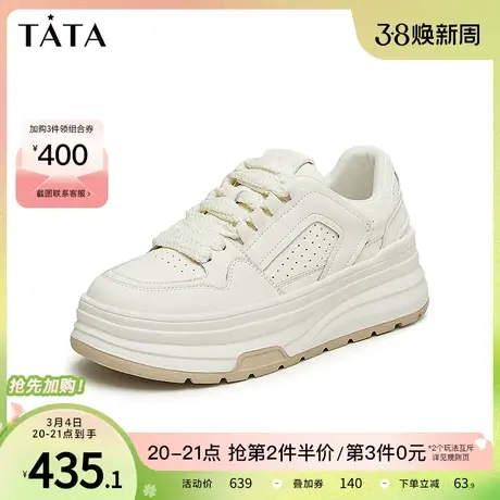 Tata他她厚底休闲板鞋女鞋子百搭运动鞋小白鞋2024春新款WN901AM4商品大图