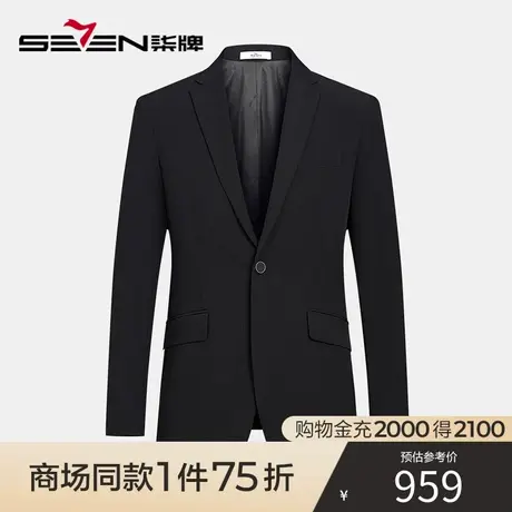 【商场同款】柒牌男士西装套装男春季新款商务时尚正装一粒扣西服图片
