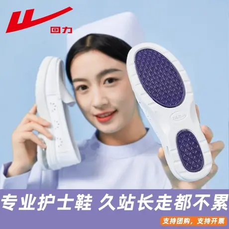 回力气垫护士鞋女软底透气不累脚舒适防滑平底镂空秋季医护工作鞋商品大图