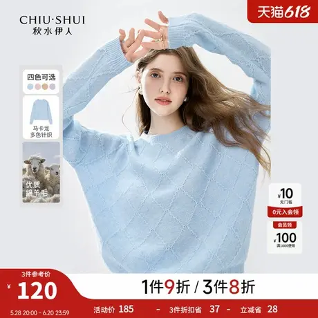 秋水伊人温柔百搭圆领针织衫2024年秋季新款女慵懒风薄款套头毛衣图片