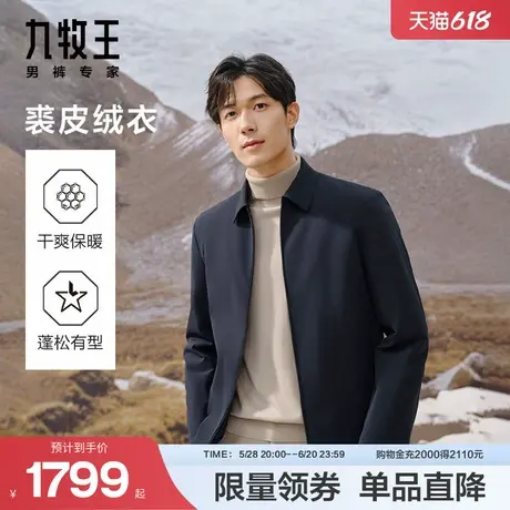 九牧王皮衣外套男24新款秋冬修身商务立领皮夹克易打理裘皮商品大图