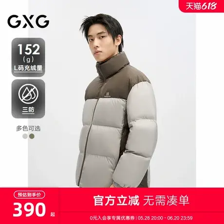 2024冬季新品GXG三防撞色休闲百搭保暖立领短款羽绒服男外套鸭绒商品大图