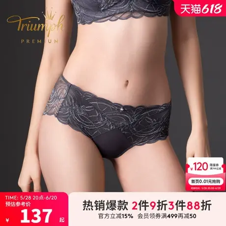 Triumph/黛安芬金致微光新品内裤女蕾丝透气低腰无痕小裤87R2495商品大图