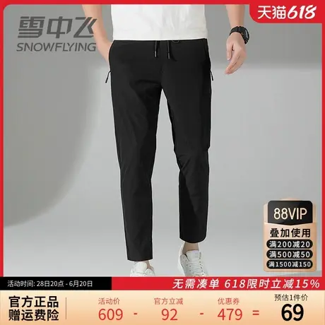 雪中飞2024春夏季新款休闲运动裤宽松直筒冰丝户外薄款速干裤图片