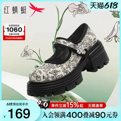 红蜻蜓国潮风厚底粗跟玛丽珍鞋撞色一字带女鞋皮鞋复古新中式单鞋图片