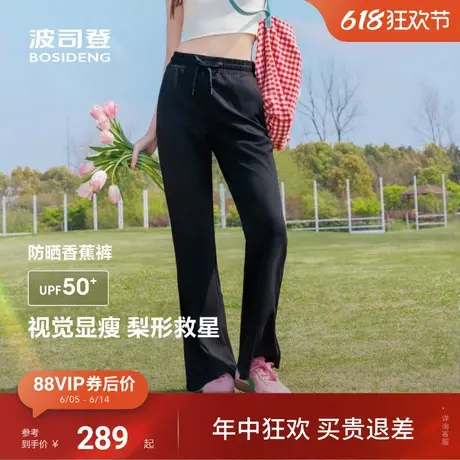 波司登2025夏季新款户外防紫外线遮阳UPF50+凉感百搭时尚长裤女图片