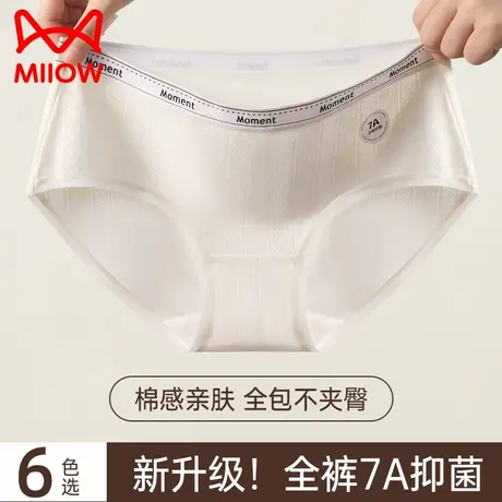 猫人无痕内裤女生纯棉抑菌全棉裆2024新款女士中腰薄款三角短裤头商品大图