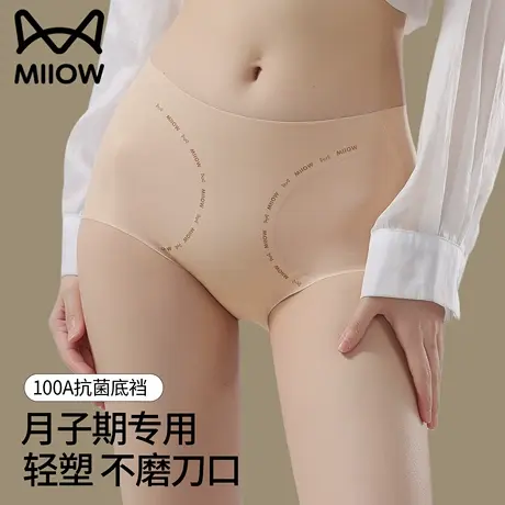 猫人剖腹产后专用内裤女夏薄款不磨刀口纯棉裆抗菌收腹塑身三角裤商品大图