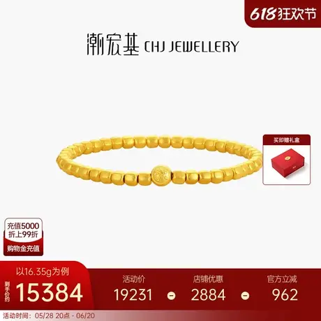 潮宏基传家宝足金手链古法黄金手串新中式转运串珠礼物女 计价商品大图