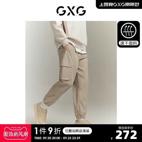 【龚俊心选】GXG男装多色工装裤大口袋长裤宽松机能束脚休闲裤秋商品大图