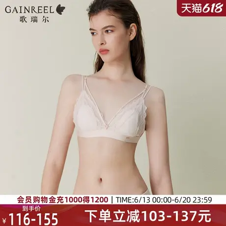 歌瑞尔轻薄显瘦无钢圈兔耳杯2025夏新款文胸蕾丝性感禁欲系内衣女商品大图